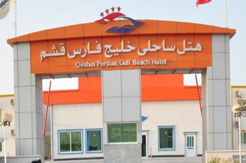 هتل خلیج فارس قشم