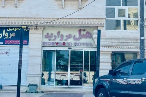 هتل مروارید قشم
