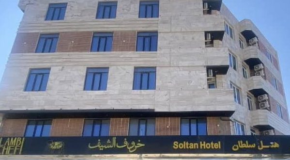 هتل آپارتمان سلطان قشم