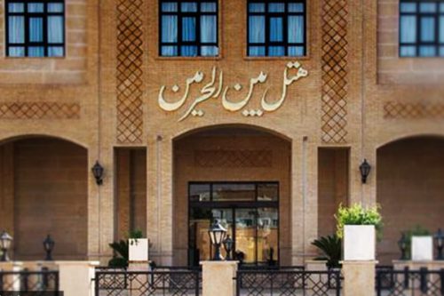 هتل بین الحرمین شیراز