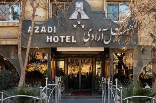 هتل آزادی اصفهان