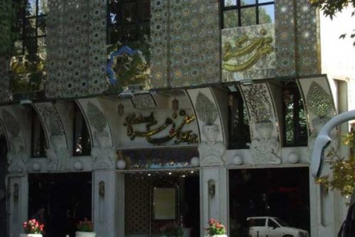 هتل زهره اصفهان