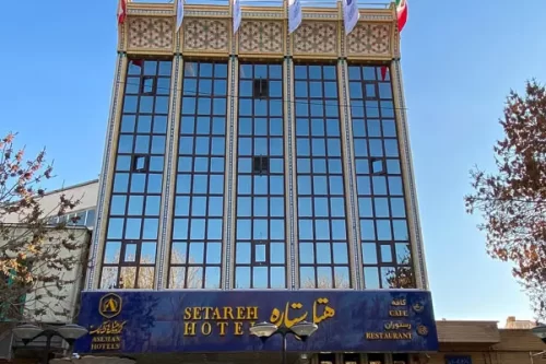 هتل ستاره اصفهان