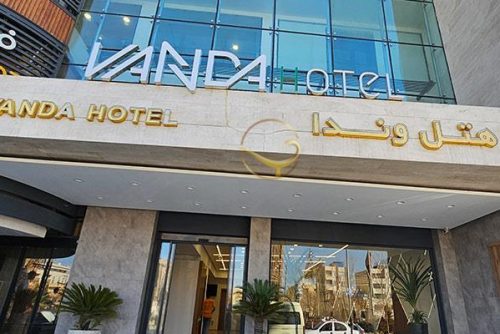 هتل وندا کاشان