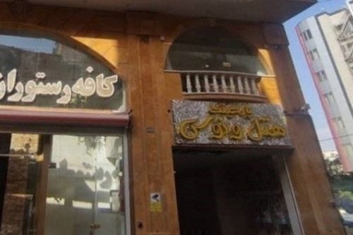 هتل ونوس تبریز