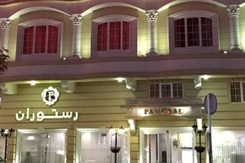 هتل پامچال رشت